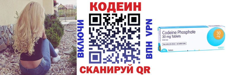 Кодеиновый сироп Lean Purple Drank  сколько стоит  MEGA сайт  Сураж 