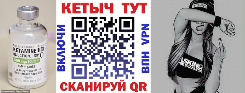 КЕТАМИН ketamine  Сураж 