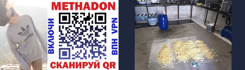 МЕТАДОН methadone  Сураж 